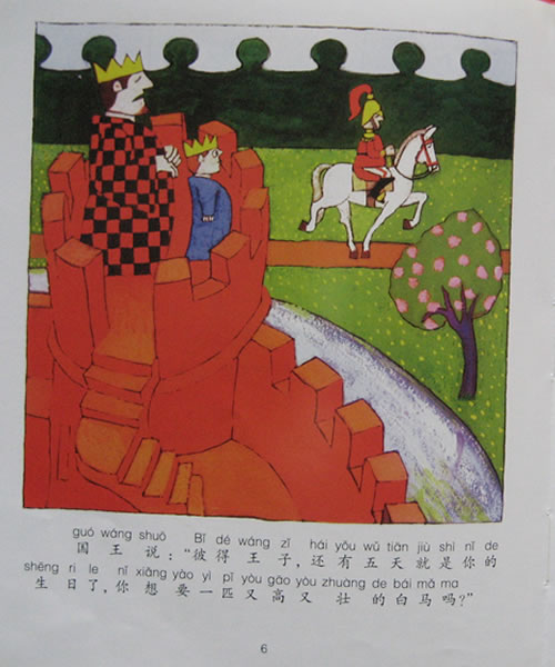 彼得王子和泰迪熊 (08),绘本,绘本故事,绘本阅读,故事书,童书,图画书,课外阅读